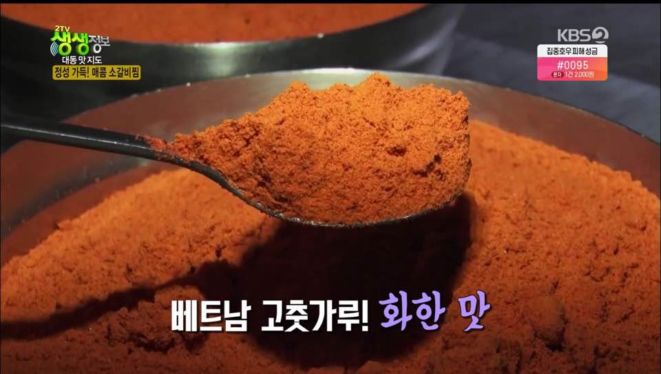 경주육회 이미지