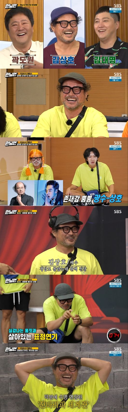 Actor Kim Sang-ho showed off his Moonlighting entertainment feeling by flying to Running ManKim Sang-ho in the SBS entertainment program Running Man broadcasted on the 16th attracted the attention of viewers by showing a special adaptability by unfolding the domestic Susa Race for the Convict elimination.Kim Sang-ho was put into early soccer club with Kwak Do-won and Kim Dae-myeong as a new mercenary.It was also suspected of smuggling salt for a while and began missions to narrow the range of The Convict.First, in the first ranking guess game, Kim Sang-ho, unlike his relaxed attitude, was caught in a series of penalties and caused laughter.Especially, all the penalties were digested in their own style and robbed of their gaze, leading to a reaction that it was not Kim Sang-ho Game.Kim Sang-ho, in the mission to explain the movie with his body, impressed everyone by bringing out the gestures of the team members with detailed acting skills and various expressions.In addition, his extraordinary expressive power attracted the viewers immersion and confirmed the dignity of the luxury actor.In the race, which started in earnest after narrowing the scope of The Convict, Kim Sang-ho threw a suspicious comment and added confusion, but he made the game more exciting.Moreover, Yoo Jae-Suk, who was The Convict, doubled the fun by giving strength to the maintenance of the world view of Zanbaripa by Ji Seok-jin.Kim Sang-ho has also emanated a unique presence with Moonlighting adaptability and unexpected loveliness in entertainment.Here, Kim Sang-hos character digestive power fascinated the home theater, glowing from penalties to missions.In addition, expectations for the charter ship in International Susa, which Kim Sang-ho, who gave a big smile with unexpected entertainment, have also increased.SBS is provided.