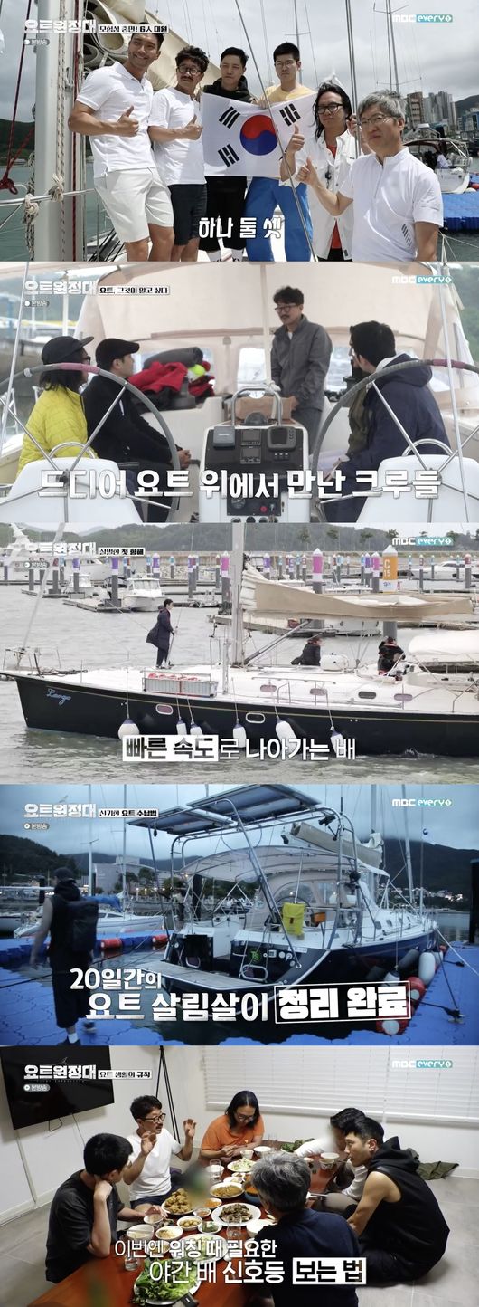 Yacht Expedition launches first Voyage: Inspired by Jules VerneIn MBC Everlon entertainment program yacht Expedition broadcasted on the afternoon of the 17th, the figure of Jin Goo, Choi Choi Siwon, Chang Kiha and Song Ho Jun who faced typhoon among Pacific Voyage: Inspired by Jules Verne was drawn.Yacht Expedition is a documentary entertainment program featuring the process of challenging Jin Goo, Choi Siwon, Chang Kiha, and Song Ho-joon, who have dreamed of adventure, to Pacific Voyage: Inspired by Jules Verne.In the prologue released on the day, members of Voyage: Inspired by Jules Verne met with typhoons were revealed.The members said, How many times will you experience such an experience in your life while you are alive?It was a mental stress that my colleagues would share. Standing was a pain.Yacht said that he was riding to enjoy it, but I have never been happy. The storm was repeated in a situation where the waves and the rain and wind could not properly cover the body, and Jin Goo said, I was afraid that if I tilted, I would overturn.I do not have such a fear now, but the sickness is too bad. But even in a dangerous situation, the members moved in a row, caring for each other.On the other hand, the members before the full-scale departure had their first meeting at the Eulwangri Marina.Jin Goo joined the program and said, It may be an adventure and a challenge to live every day. It seems to be the biggest challenge to plan and challenge for a long time.I think it will be a good story in life and I participated. Chang Kiha said, Im trying to be funny. I traveled to the desert to record songs in the middle of the desert.I thought that I would have fun if I had a fun experience at that time, Choi Siwon said, Everyone has a romance, but one of them was to go out on a boat. Media artist Song Ho-joon explained, I think that the power and energy that I get through myyacht trip can be used as more inspiration and material for my next work.The five members who gathered in one place to Captain Kim Seung-jin learned the structure by looking around yacht and went to the first Voyage: Inspired by Jules Verne.First Voyage on a windy day: Those who got to Inspired by Jules Verne were embarrassed by the higher waves than they thought.Before the departure, I was confident, but my confidence was reduced by half, Choi Choi Siwon said.Jin Goo, who had seasickness, said, I was born and tried seasick for the first time. Song Ho-joon said, It was harder than I thought and I wanted to do this for 20 days.Finally Voyage: The five people who met again to leave Inspired by Jules Verne began their full preparations, loading four weeks of food and 400 liters of water into the yacht.Their destination was decided to be the Southern Cross because there was no place to anchor in the Corona situation.The night before they left, they had dinner together and prepared for departure the next day, planning Voyage: Inspired by Jules Verne.Yacht Expedition captures broadcast screen