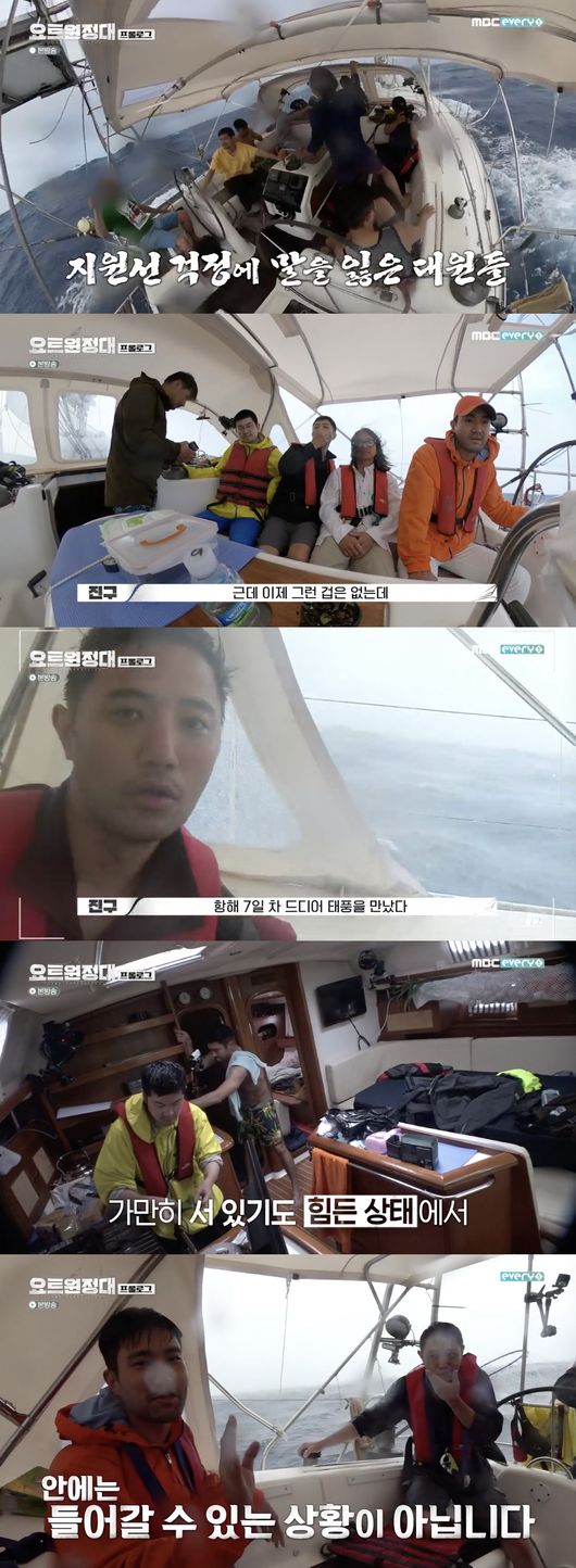 Yacht Expedition launches first Voyage: Inspired by Jules VerneIn MBC Everlon entertainment program yacht Expedition broadcasted on the afternoon of the 17th, the figure of Jin Goo, Choi Choi Siwon, Chang Kiha and Song Ho Jun who faced typhoon among Pacific Voyage: Inspired by Jules Verne was drawn.Yacht Expedition is a documentary entertainment program featuring the process of challenging Jin Goo, Choi Siwon, Chang Kiha, and Song Ho-joon, who have dreamed of adventure, to Pacific Voyage: Inspired by Jules Verne.In the prologue released on the day, members of Voyage: Inspired by Jules Verne met with typhoons were revealed.The members said, How many times will you experience such an experience in your life while you are alive?It was a mental stress that my colleagues would share. Standing was a pain.Yacht said that he was riding to enjoy it, but I have never been happy. The storm was repeated in a situation where the waves and the rain and wind could not properly cover the body, and Jin Goo said, I was afraid that if I tilted, I would overturn.I do not have such a fear now, but the sickness is too bad. But even in a dangerous situation, the members moved in a row, caring for each other.On the other hand, the members before the full-scale departure had their first meeting at the Eulwangri Marina.Jin Goo joined the program and said, It may be an adventure and a challenge to live every day. It seems to be the biggest challenge to plan and challenge for a long time.I think it will be a good story in life and I participated. Chang Kiha said, Im trying to be funny. I traveled to the desert to record songs in the middle of the desert.I thought that I would have fun if I had a fun experience at that time, Choi Siwon said, Everyone has a romance, but one of them was to go out on a boat. Media artist Song Ho-joon explained, I think that the power and energy that I get through myyacht trip can be used as more inspiration and material for my next work.The five members who gathered in one place to Captain Kim Seung-jin learned the structure by looking around yacht and went to the first Voyage: Inspired by Jules Verne.First Voyage on a windy day: Those who got to Inspired by Jules Verne were embarrassed by the higher waves than they thought.Before the departure, I was confident, but my confidence was reduced by half, Choi Choi Siwon said.Jin Goo, who had seasickness, said, I was born and tried seasick for the first time. Song Ho-joon said, It was harder than I thought and I wanted to do this for 20 days.Finally Voyage: The five people who met again to leave Inspired by Jules Verne began their full preparations, loading four weeks of food and 400 liters of water into the yacht.Their destination was decided to be the Southern Cross because there was no place to anchor in the Corona situation.The night before they left, they had dinner together and prepared for departure the next day, planning Voyage: Inspired by Jules Verne.Yacht Expedition captures broadcast screen