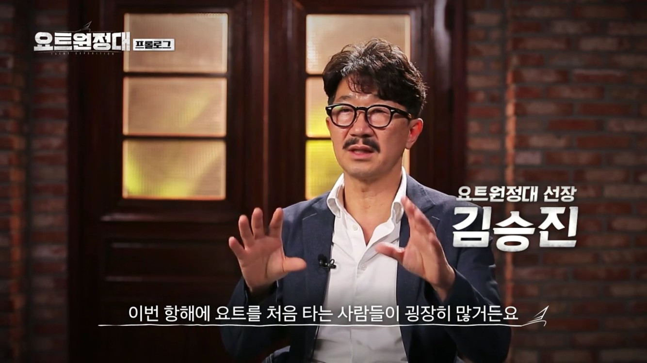 In MBC Everlon Yot Expedition broadcast on the afternoon of the 17th, four men, Jin Goo, Choi Siwon, Chang Kiha and Song Ho Jun, who had dreamed of adventure, challenged the Pacific voyage.Prior to the full-scale voyage, Captain Kim Seung-jin said, There are many people who ride the yacht for the first time this time, and it will be shocked.The idea that yachts are not the luxurious things we thought of, he said. The social framework will be removed.I wonder if everyone will get their own Sea, he said.As for the reason for participating in the yacht expedition, Jin Goo said, I participated because I thought it would be a good experience. I am worried about climate issues.Chang Kiha, who traveled to the Joshua Tree Desert in California, USA, said, It is not fun to live as you live.I have lived in the desert to record songs in the middle of the desert before.  Life is limited, so I have to have a new experience at that time to live happily. One of the romances was going out on a boat, said Choi Siwon, I was surprised to be living on Sea, not land.After climbing into the ship, Chang Kiha said, The trip to meet a lot of nature did not disappoint me. I did not have to be exposed to big nature for a long time, so I expected more of this voyage.Jin Goo focused on people over nature; he revealed: I like listening to World stories that I never knew with people I didnt know; Im more of a person than Mother Nature.Sea trips have only been done on the coast, not crossing, said Choi Siwon, thats the part thats attractive.If you hold on for 20 days in Sea, it will be nothing on land. Song Ho-joon, an artist who received World attention by launching a personal satellite, said, It is not sincere, lazy, lazy concept.Captain Kim said, If you play a good role, you can sail safely with teamwork. He taught how to learn rope knotting, tacking, and changing the direction of the wind.They practiced briefly in Eulwang-ri, where Sea was rough for Odintsovo navigators; Jin Goo began motion sickness shortly after the ship departed.Ive been seasick for the first time ever, it felt like it was wobbly and white, the angle of tilting was enormous, he said.Jin Goo said, Ive been riding the Vikings that are shaking in the future, but Ive never been shaken by the side.If I went comfortably for about 10 days and met the wind, I would have been scared. Chang Kiha, who moved on a shaking ship after receiving a mission, said, I was worried that the ship would shake to the left and right rather than thought, but the captain said that it did not happen.After that, it was fun, he said.The ship was rocking from side to side; Choi Siwon was content with the experience close to practice, saying, I think the weather is better.Jin Goo said it was very positive to such a cooler, and Choi Siwon felt a lot in his short experience, saying, It seems to be a great experience of life.Song Ho-joon, who saw this, expressed concern about rough waves and difficult sailing, saying, Is not it coming next?However, they said, It seems to be better to go through the first voyage that came out as a practice.Choi Siwon testified about the pilot voyage, I think I had my first sparring with Tyson, and everyone looked great. Song Ho-joon also said, I was worried, but it was harder than I thought.I was worried that I could do it for 20 days. Chang Kiha expressed his joy, saying, The waves were also strong and so it was fun. Jin Goo, who suffered from nausea, expressed his respect for the Sea, saying, Sea people can have bluff.Four weeks of food was prepared for the sailing D-1 and 20-day boat life, with a total of 400 liters of water per person, and a huge amount of food filled the front of the ship.Odintsovo navigators found storage space throughout the ship and put things in.Kim said, It is a storage space under the chair, bed, and floor. It is important to mark where you put things.Choi Siwon wrote about where and what goes in the shape of a ship; Chang Kiha, who was organizing, said: I hate being messed up.It is not fun to organize, but if you do not find it, it is annoying. Everything should be in place. At the last meal on land, Captain Kim said, The goal is to go to a place where you can see the Southern Cross because there is no one to accept it because of the Covid incident.The Southern Cross is a very important constellation for the navigator, he said.Chang Kiha said, We should give the audience a vicarious satisfaction with our voyage, said Chang Kiha, who has difficulty traveling at home and abroad due to Covid19.They said, I think I should sail while laughing. I do not have to raise drugs, I do not have to be annoyed.Meanwhile, expectations are high on how the four Odintsovo navigators will navigate through a voyage that may run into a typhoon.