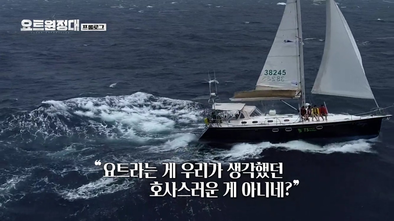 In MBC Everlon Yot Expedition broadcast on the afternoon of the 17th, four men, Jin Goo, Choi Siwon, Chang Kiha and Song Ho Jun, who had dreamed of adventure, challenged the Pacific voyage.Prior to the full-scale voyage, Captain Kim Seung-jin said, There are many people who ride the yacht for the first time this time, and it will be shocked.The idea that yachts are not the luxurious things we thought of, he said. The social framework will be removed.I wonder if everyone will get their own Sea, he said.As for the reason for participating in the yacht expedition, Jin Goo said, I participated because I thought it would be a good experience. I am worried about climate issues.Chang Kiha, who traveled to the Joshua Tree Desert in California, USA, said, It is not fun to live as you live.I have lived in the desert to record songs in the middle of the desert before.  Life is limited, so I have to have a new experience at that time to live happily. One of the romances was going out on a boat, said Choi Siwon, I was surprised to be living on Sea, not land.After climbing into the ship, Chang Kiha said, The trip to meet a lot of nature did not disappoint me. I did not have to be exposed to big nature for a long time, so I expected more of this voyage.Jin Goo focused on people over nature; he revealed: I like listening to World stories that I never knew with people I didnt know; Im more of a person than Mother Nature.Sea trips have only been done on the coast, not crossing, said Choi Siwon, thats the part thats attractive.If you hold on for 20 days in Sea, it will be nothing on land. Song Ho-joon, an artist who received World attention by launching a personal satellite, said, It is not sincere, lazy, lazy concept.Captain Kim said, If you play a good role, you can sail safely with teamwork. He taught how to learn rope knotting, tacking, and changing the direction of the wind.They practiced briefly in Eulwang-ri, where Sea was rough for Odintsovo navigators; Jin Goo began motion sickness shortly after the ship departed.Ive been seasick for the first time ever, it felt like it was wobbly and white, the angle of tilting was enormous, he said.Jin Goo said, Ive been riding the Vikings that are shaking in the future, but Ive never been shaken by the side.If I went comfortably for about 10 days and met the wind, I would have been scared. Chang Kiha, who moved on a shaking ship after receiving a mission, said, I was worried that the ship would shake to the left and right rather than thought, but the captain said that it did not happen.After that, it was fun, he said.The ship was rocking from side to side; Choi Siwon was content with the experience close to practice, saying, I think the weather is better.Jin Goo said it was very positive to such a cooler, and Choi Siwon felt a lot in his short experience, saying, It seems to be a great experience of life.Song Ho-joon, who saw this, expressed concern about rough waves and difficult sailing, saying, Is not it coming next?However, they said, It seems to be better to go through the first voyage that came out as a practice.Choi Siwon testified about the pilot voyage, I think I had my first sparring with Tyson, and everyone looked great. Song Ho-joon also said, I was worried, but it was harder than I thought.I was worried that I could do it for 20 days. Chang Kiha expressed his joy, saying, The waves were also strong and so it was fun. Jin Goo, who suffered from nausea, expressed his respect for the Sea, saying, Sea people can have bluff.Four weeks of food was prepared for the sailing D-1 and 20-day boat life, with a total of 400 liters of water per person, and a huge amount of food filled the front of the ship.Odintsovo navigators found storage space throughout the ship and put things in.Kim said, It is a storage space under the chair, bed, and floor. It is important to mark where you put things.Choi Siwon wrote about where and what goes in the shape of a ship; Chang Kiha, who was organizing, said: I hate being messed up.It is not fun to organize, but if you do not find it, it is annoying. Everything should be in place. At the last meal on land, Captain Kim said, The goal is to go to a place where you can see the Southern Cross because there is no one to accept it because of the Covid incident.The Southern Cross is a very important constellation for the navigator, he said.Chang Kiha said, We should give the audience a vicarious satisfaction with our voyage, said Chang Kiha, who has difficulty traveling at home and abroad due to Covid19.They said, I think I should sail while laughing. I do not have to raise drugs, I do not have to be annoyed.Meanwhile, expectations are high on how the four Odintsovo navigators will navigate through a voyage that may run into a typhoon.