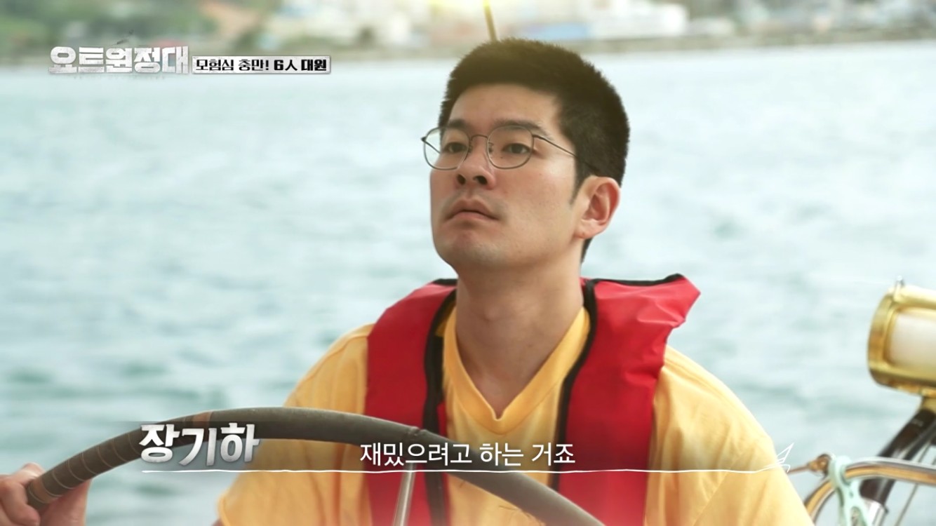 In MBC Everlon Yot Expedition broadcast on the afternoon of the 17th, four men, Jin Goo, Choi Siwon, Chang Kiha and Song Ho Jun, who had dreamed of adventure, challenged the Pacific voyage.Prior to the full-scale voyage, Captain Kim Seung-jin said, There are many people who ride the yacht for the first time this time, and it will be shocked.The idea that yachts are not the luxurious things we thought of, he said. The social framework will be removed.I wonder if everyone will get their own Sea, he said.As for the reason for participating in the yacht expedition, Jin Goo said, I participated because I thought it would be a good experience. I am worried about climate issues.Chang Kiha, who traveled to the Joshua Tree Desert in California, USA, said, It is not fun to live as you live.I have lived in the desert to record songs in the middle of the desert before.  Life is limited, so I have to have a new experience at that time to live happily. One of the romances was going out on a boat, said Choi Siwon, I was surprised to be living on Sea, not land.After climbing into the ship, Chang Kiha said, The trip to meet a lot of nature did not disappoint me. I did not have to be exposed to big nature for a long time, so I expected more of this voyage.Jin Goo focused on people over nature; he revealed: I like listening to World stories that I never knew with people I didnt know; Im more of a person than Mother Nature.Sea trips have only been done on the coast, not crossing, said Choi Siwon, thats the part thats attractive.If you hold on for 20 days in Sea, it will be nothing on land. Song Ho-joon, an artist who received World attention by launching a personal satellite, said, It is not sincere, lazy, lazy concept.Captain Kim said, If you play a good role, you can sail safely with teamwork. He taught how to learn rope knotting, tacking, and changing the direction of the wind.They practiced briefly in Eulwang-ri, where Sea was rough for Odintsovo navigators; Jin Goo began motion sickness shortly after the ship departed.Ive been seasick for the first time ever, it felt like it was wobbly and white, the angle of tilting was enormous, he said.Jin Goo said, Ive been riding the Vikings that are shaking in the future, but Ive never been shaken by the side.If I went comfortably for about 10 days and met the wind, I would have been scared. Chang Kiha, who moved on a shaking ship after receiving a mission, said, I was worried that the ship would shake to the left and right rather than thought, but the captain said that it did not happen.After that, it was fun, he said.The ship was rocking from side to side; Choi Siwon was content with the experience close to practice, saying, I think the weather is better.Jin Goo said it was very positive to such a cooler, and Choi Siwon felt a lot in his short experience, saying, It seems to be a great experience of life.Song Ho-joon, who saw this, expressed concern about rough waves and difficult sailing, saying, Is not it coming next?However, they said, It seems to be better to go through the first voyage that came out as a practice.Choi Siwon testified about the pilot voyage, I think I had my first sparring with Tyson, and everyone looked great. Song Ho-joon also said, I was worried, but it was harder than I thought.I was worried that I could do it for 20 days. Chang Kiha expressed his joy, saying, The waves were also strong and so it was fun. Jin Goo, who suffered from nausea, expressed his respect for the Sea, saying, Sea people can have bluff.Four weeks of food was prepared for the sailing D-1 and 20-day boat life, with a total of 400 liters of water per person, and a huge amount of food filled the front of the ship.Odintsovo navigators found storage space throughout the ship and put things in.Kim said, It is a storage space under the chair, bed, and floor. It is important to mark where you put things.Choi Siwon wrote about where and what goes in the shape of a ship; Chang Kiha, who was organizing, said: I hate being messed up.It is not fun to organize, but if you do not find it, it is annoying. Everything should be in place. At the last meal on land, Captain Kim said, The goal is to go to a place where you can see the Southern Cross because there is no one to accept it because of the Covid incident.The Southern Cross is a very important constellation for the navigator, he said.Chang Kiha said, We should give the audience a vicarious satisfaction with our voyage, said Chang Kiha, who has difficulty traveling at home and abroad due to Covid19.They said, I think I should sail while laughing. I do not have to raise drugs, I do not have to be annoyed.Meanwhile, expectations are high on how the four Odintsovo navigators will navigate through a voyage that may run into a typhoon.