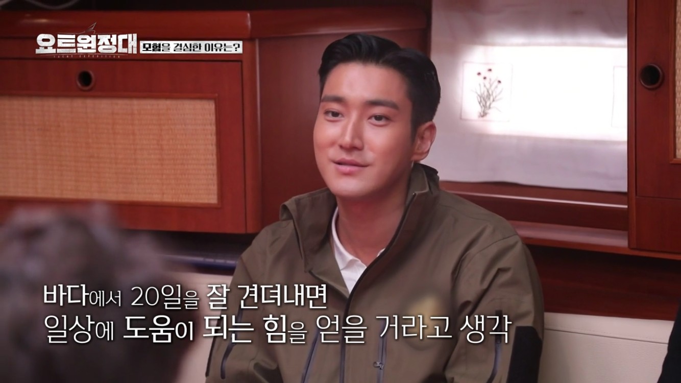 In MBC Everlon Yot Expedition broadcast on the afternoon of the 17th, four men, Jin Goo, Choi Siwon, Chang Kiha and Song Ho Jun, who had dreamed of adventure, challenged the Pacific voyage.Prior to the full-scale voyage, Captain Kim Seung-jin said, There are many people who ride the yacht for the first time this time, and it will be shocked.The idea that yachts are not the luxurious things we thought of, he said. The social framework will be removed.I wonder if everyone will get their own Sea, he said.As for the reason for participating in the yacht expedition, Jin Goo said, I participated because I thought it would be a good experience. I am worried about climate issues.Chang Kiha, who traveled to the Joshua Tree Desert in California, USA, said, It is not fun to live as you live.I have lived in the desert to record songs in the middle of the desert before.  Life is limited, so I have to have a new experience at that time to live happily. One of the romances was going out on a boat, said Choi Siwon, I was surprised to be living on Sea, not land.After climbing into the ship, Chang Kiha said, The trip to meet a lot of nature did not disappoint me. I did not have to be exposed to big nature for a long time, so I expected more of this voyage.Jin Goo focused on people over nature; he revealed: I like listening to World stories that I never knew with people I didnt know; Im more of a person than Mother Nature.Sea trips have only been done on the coast, not crossing, said Choi Siwon, thats the part thats attractive.If you hold on for 20 days in Sea, it will be nothing on land. Song Ho-joon, an artist who received World attention by launching a personal satellite, said, It is not sincere, lazy, lazy concept.Captain Kim said, If you play a good role, you can sail safely with teamwork. He taught how to learn rope knotting, tacking, and changing the direction of the wind.They practiced briefly in Eulwang-ri, where Sea was rough for Odintsovo navigators; Jin Goo began motion sickness shortly after the ship departed.Ive been seasick for the first time ever, it felt like it was wobbly and white, the angle of tilting was enormous, he said.Jin Goo said, Ive been riding the Vikings that are shaking in the future, but Ive never been shaken by the side.If I went comfortably for about 10 days and met the wind, I would have been scared. Chang Kiha, who moved on a shaking ship after receiving a mission, said, I was worried that the ship would shake to the left and right rather than thought, but the captain said that it did not happen.After that, it was fun, he said.The ship was rocking from side to side; Choi Siwon was content with the experience close to practice, saying, I think the weather is better.Jin Goo said it was very positive to such a cooler, and Choi Siwon felt a lot in his short experience, saying, It seems to be a great experience of life.Song Ho-joon, who saw this, expressed concern about rough waves and difficult sailing, saying, Is not it coming next?However, they said, It seems to be better to go through the first voyage that came out as a practice.Choi Siwon testified about the pilot voyage, I think I had my first sparring with Tyson, and everyone looked great. Song Ho-joon also said, I was worried, but it was harder than I thought.I was worried that I could do it for 20 days. Chang Kiha expressed his joy, saying, The waves were also strong and so it was fun. Jin Goo, who suffered from nausea, expressed his respect for the Sea, saying, Sea people can have bluff.Four weeks of food was prepared for the sailing D-1 and 20-day boat life, with a total of 400 liters of water per person, and a huge amount of food filled the front of the ship.Odintsovo navigators found storage space throughout the ship and put things in.Kim said, It is a storage space under the chair, bed, and floor. It is important to mark where you put things.Choi Siwon wrote about where and what goes in the shape of a ship; Chang Kiha, who was organizing, said: I hate being messed up.It is not fun to organize, but if you do not find it, it is annoying. Everything should be in place. At the last meal on land, Captain Kim said, The goal is to go to a place where you can see the Southern Cross because there is no one to accept it because of the Covid incident.The Southern Cross is a very important constellation for the navigator, he said.Chang Kiha said, We should give the audience a vicarious satisfaction with our voyage, said Chang Kiha, who has difficulty traveling at home and abroad due to Covid19.They said, I think I should sail while laughing. I do not have to raise drugs, I do not have to be annoyed.Meanwhile, expectations are high on how the four Odintsovo navigators will navigate through a voyage that may run into a typhoon.