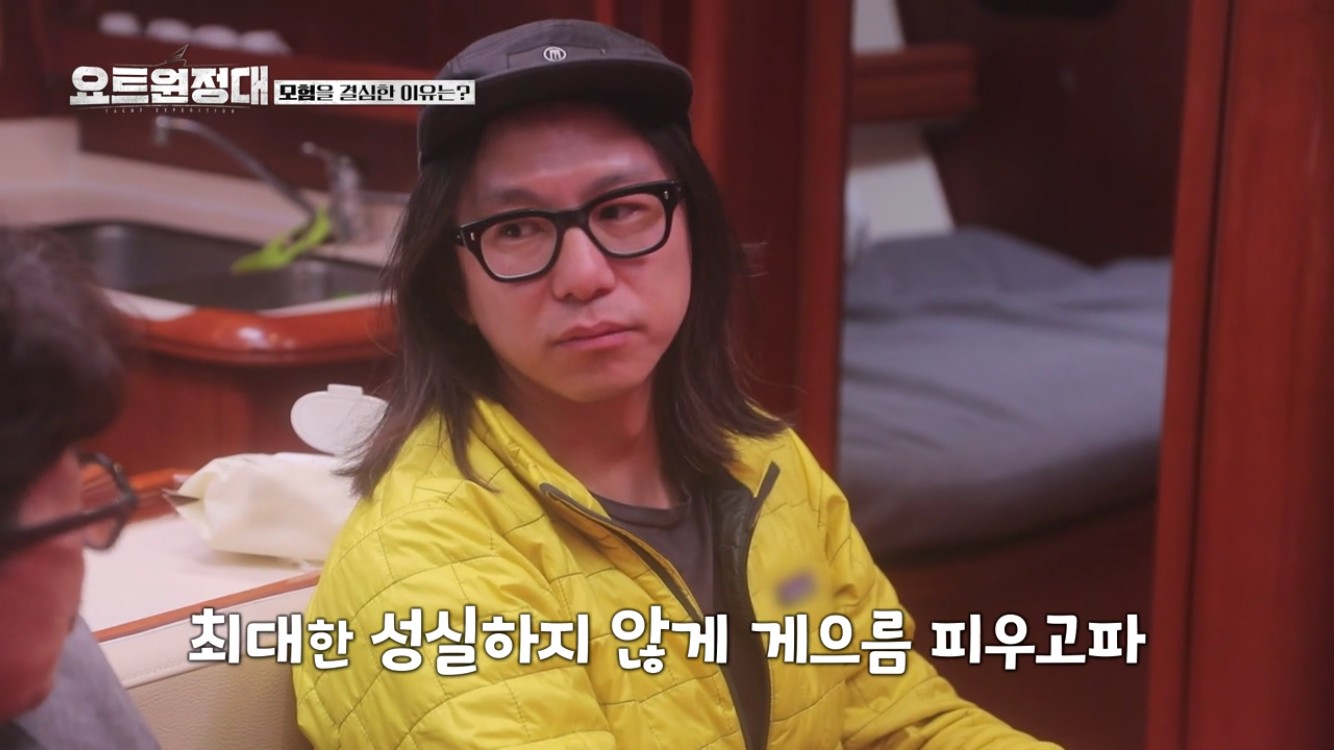 In MBC Everlon Yot Expedition broadcast on the afternoon of the 17th, four men, Jin Goo, Choi Siwon, Chang Kiha and Song Ho Jun, who had dreamed of adventure, challenged the Pacific voyage.Prior to the full-scale voyage, Captain Kim Seung-jin said, There are many people who ride the yacht for the first time this time, and it will be shocked.The idea that yachts are not the luxurious things we thought of, he said. The social framework will be removed.I wonder if everyone will get their own Sea, he said.As for the reason for participating in the yacht expedition, Jin Goo said, I participated because I thought it would be a good experience. I am worried about climate issues.Chang Kiha, who traveled to the Joshua Tree Desert in California, USA, said, It is not fun to live as you live.I have lived in the desert to record songs in the middle of the desert before.  Life is limited, so I have to have a new experience at that time to live happily. One of the romances was going out on a boat, said Choi Siwon, I was surprised to be living on Sea, not land.After climbing into the ship, Chang Kiha said, The trip to meet a lot of nature did not disappoint me. I did not have to be exposed to big nature for a long time, so I expected more of this voyage.Jin Goo focused on people over nature; he revealed: I like listening to World stories that I never knew with people I didnt know; Im more of a person than Mother Nature.Sea trips have only been done on the coast, not crossing, said Choi Siwon, thats the part thats attractive.If you hold on for 20 days in Sea, it will be nothing on land. Song Ho-joon, an artist who received World attention by launching a personal satellite, said, It is not sincere, lazy, lazy concept.Captain Kim said, If you play a good role, you can sail safely with teamwork. He taught how to learn rope knotting, tacking, and changing the direction of the wind.They practiced briefly in Eulwang-ri, where Sea was rough for Odintsovo navigators; Jin Goo began motion sickness shortly after the ship departed.Ive been seasick for the first time ever, it felt like it was wobbly and white, the angle of tilting was enormous, he said.Jin Goo said, Ive been riding the Vikings that are shaking in the future, but Ive never been shaken by the side.If I went comfortably for about 10 days and met the wind, I would have been scared. Chang Kiha, who moved on a shaking ship after receiving a mission, said, I was worried that the ship would shake to the left and right rather than thought, but the captain said that it did not happen.After that, it was fun, he said.The ship was rocking from side to side; Choi Siwon was content with the experience close to practice, saying, I think the weather is better.Jin Goo said it was very positive to such a cooler, and Choi Siwon felt a lot in his short experience, saying, It seems to be a great experience of life.Song Ho-joon, who saw this, expressed concern about rough waves and difficult sailing, saying, Is not it coming next?However, they said, It seems to be better to go through the first voyage that came out as a practice.Choi Siwon testified about the pilot voyage, I think I had my first sparring with Tyson, and everyone looked great. Song Ho-joon also said, I was worried, but it was harder than I thought.I was worried that I could do it for 20 days. Chang Kiha expressed his joy, saying, The waves were also strong and so it was fun. Jin Goo, who suffered from nausea, expressed his respect for the Sea, saying, Sea people can have bluff.Four weeks of food was prepared for the sailing D-1 and 20-day boat life, with a total of 400 liters of water per person, and a huge amount of food filled the front of the ship.Odintsovo navigators found storage space throughout the ship and put things in.Kim said, It is a storage space under the chair, bed, and floor. It is important to mark where you put things.Choi Siwon wrote about where and what goes in the shape of a ship; Chang Kiha, who was organizing, said: I hate being messed up.It is not fun to organize, but if you do not find it, it is annoying. Everything should be in place. At the last meal on land, Captain Kim said, The goal is to go to a place where you can see the Southern Cross because there is no one to accept it because of the Covid incident.The Southern Cross is a very important constellation for the navigator, he said.Chang Kiha said, We should give the audience a vicarious satisfaction with our voyage, said Chang Kiha, who has difficulty traveling at home and abroad due to Covid19.They said, I think I should sail while laughing. I do not have to raise drugs, I do not have to be annoyed.Meanwhile, expectations are high on how the four Odintsovo navigators will navigate through a voyage that may run into a typhoon.