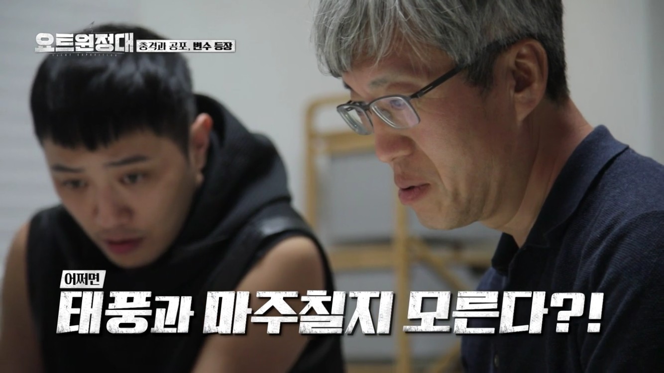 In MBC Everlon Yot Expedition broadcast on the afternoon of the 17th, four men, Jin Goo, Choi Siwon, Chang Kiha and Song Ho Jun, who had dreamed of adventure, challenged the Pacific voyage.Prior to the full-scale voyage, Captain Kim Seung-jin said, There are many people who ride the yacht for the first time this time, and it will be shocked.The idea that yachts are not the luxurious things we thought of, he said. The social framework will be removed.I wonder if everyone will get their own Sea, he said.As for the reason for participating in the yacht expedition, Jin Goo said, I participated because I thought it would be a good experience. I am worried about climate issues.Chang Kiha, who traveled to the Joshua Tree Desert in California, USA, said, It is not fun to live as you live.I have lived in the desert to record songs in the middle of the desert before.  Life is limited, so I have to have a new experience at that time to live happily. One of the romances was going out on a boat, said Choi Siwon, I was surprised to be living on Sea, not land.After climbing into the ship, Chang Kiha said, The trip to meet a lot of nature did not disappoint me. I did not have to be exposed to big nature for a long time, so I expected more of this voyage.Jin Goo focused on people over nature; he revealed: I like listening to World stories that I never knew with people I didnt know; Im more of a person than Mother Nature.Sea trips have only been done on the coast, not crossing, said Choi Siwon, thats the part thats attractive.If you hold on for 20 days in Sea, it will be nothing on land. Song Ho-joon, an artist who received World attention by launching a personal satellite, said, It is not sincere, lazy, lazy concept.Captain Kim said, If you play a good role, you can sail safely with teamwork. He taught how to learn rope knotting, tacking, and changing the direction of the wind.They practiced briefly in Eulwang-ri, where Sea was rough for Odintsovo navigators; Jin Goo began motion sickness shortly after the ship departed.Ive been seasick for the first time ever, it felt like it was wobbly and white, the angle of tilting was enormous, he said.Jin Goo said, Ive been riding the Vikings that are shaking in the future, but Ive never been shaken by the side.If I went comfortably for about 10 days and met the wind, I would have been scared. Chang Kiha, who moved on a shaking ship after receiving a mission, said, I was worried that the ship would shake to the left and right rather than thought, but the captain said that it did not happen.After that, it was fun, he said.The ship was rocking from side to side; Choi Siwon was content with the experience close to practice, saying, I think the weather is better.Jin Goo said it was very positive to such a cooler, and Choi Siwon felt a lot in his short experience, saying, It seems to be a great experience of life.Song Ho-joon, who saw this, expressed concern about rough waves and difficult sailing, saying, Is not it coming next?However, they said, It seems to be better to go through the first voyage that came out as a practice.Choi Siwon testified about the pilot voyage, I think I had my first sparring with Tyson, and everyone looked great. Song Ho-joon also said, I was worried, but it was harder than I thought.I was worried that I could do it for 20 days. Chang Kiha expressed his joy, saying, The waves were also strong and so it was fun. Jin Goo, who suffered from nausea, expressed his respect for the Sea, saying, Sea people can have bluff.Four weeks of food was prepared for the sailing D-1 and 20-day boat life, with a total of 400 liters of water per person, and a huge amount of food filled the front of the ship.Odintsovo navigators found storage space throughout the ship and put things in.Kim said, It is a storage space under the chair, bed, and floor. It is important to mark where you put things.Choi Siwon wrote about where and what goes in the shape of a ship; Chang Kiha, who was organizing, said: I hate being messed up.It is not fun to organize, but if you do not find it, it is annoying. Everything should be in place. At the last meal on land, Captain Kim said, The goal is to go to a place where you can see the Southern Cross because there is no one to accept it because of the Covid incident.The Southern Cross is a very important constellation for the navigator, he said.Chang Kiha said, We should give the audience a vicarious satisfaction with our voyage, said Chang Kiha, who has difficulty traveling at home and abroad due to Covid19.They said, I think I should sail while laughing. I do not have to raise drugs, I do not have to be annoyed.Meanwhile, expectations are high on how the four Odintsovo navigators will navigate through a voyage that may run into a typhoon.