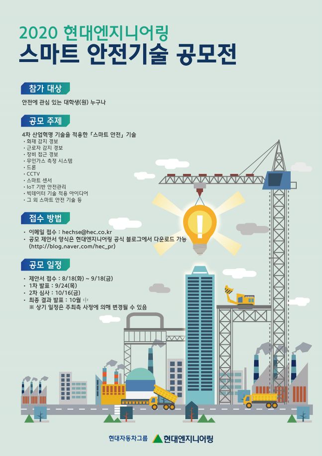 안전기술 이미지