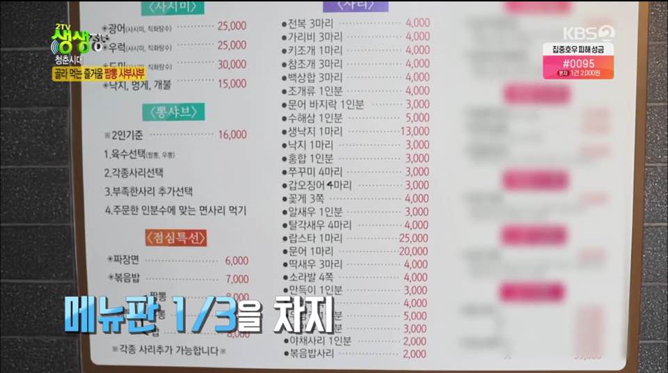 손님입맛대로 이미지