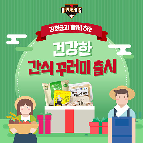 에스케이건강 이미지