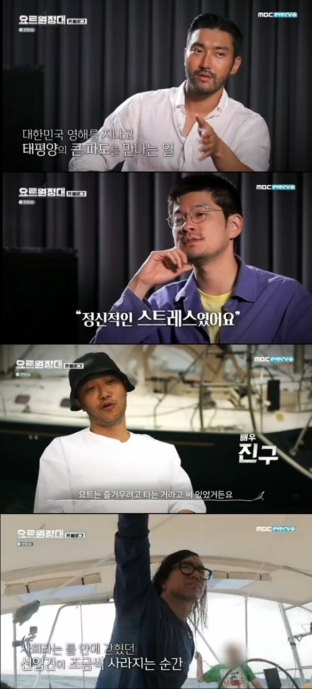 Jin Goo expressed his feelings about experiencing the yacht voyage.MBC Everlon Yacht Expedition, which was first broadcast on August 17, was a process in which Jin Goo, Choi Siwon, Chang Kiha and Song Ho-joon, who had dreamed of adventure, challenged Pacific Ocean voyage.In the prologue, Choi Siwon said, How many times do you experience this in your life?I will try to meet the big waves of Pacific Ocean through the Korean territorial waters. On the other hand, Jin Goo said, Yacht was riding to enjoy.But I was not happy for a second. Media art writer Song Ho-joon said, Thunder lightning strikes and waves are much stronger.I was not afraid, but I did not have the courage to do more. Chang Kiha said, The mental stress of my colleagues was difficult.It was a pain that five days had passed and another fifteen days had been left, he said, tearfully.Most of the first people on the yacht, said Captain Kim. You must have felt that yacht wasnt the luxury we thought it was.The preconceptions that were trapped in the framework of society would have disappeared a little bit, and the most important concern is what kind of sea will be carved into them.Choi Seung-hye