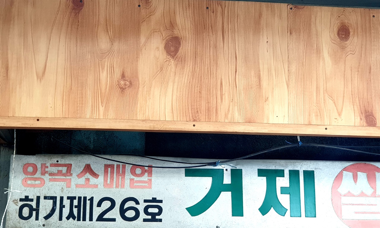 마산상회 이미지