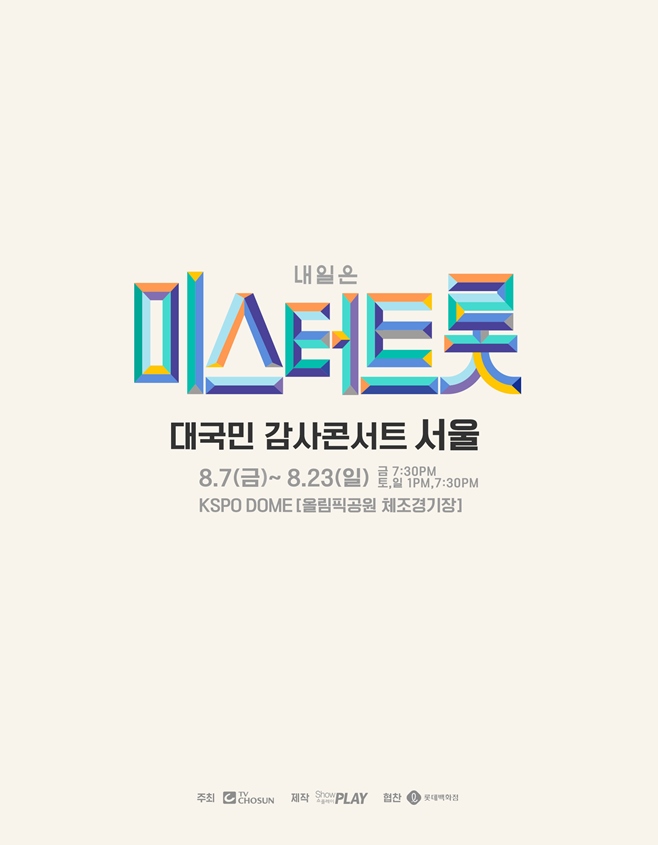 미스터 이미지
