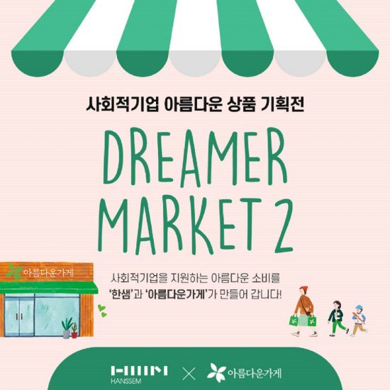 사회적기업 아시아 이미지