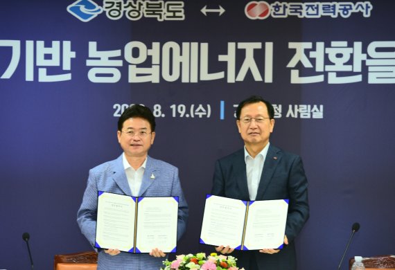 한국전력공사경북지사 이미지
