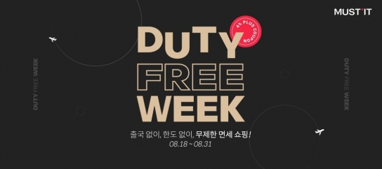 머스트잇 이미지