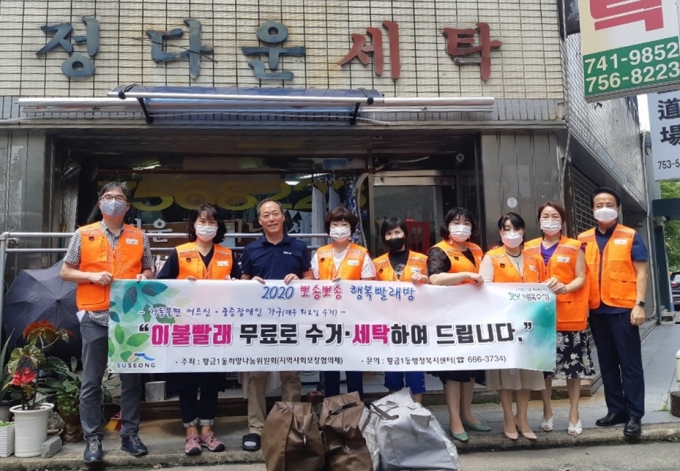 희망세탁소 이미지