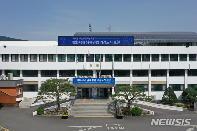 포천농업협동조합 이미지
