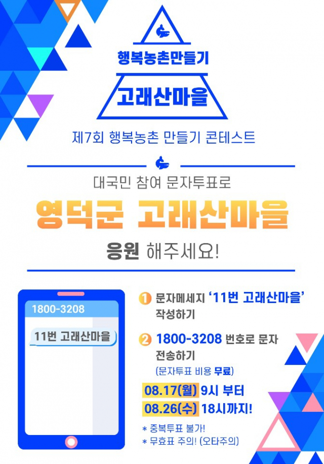 영덕행복마을 이미지