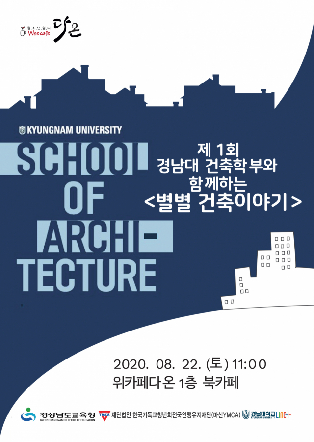 다온건축 이미지