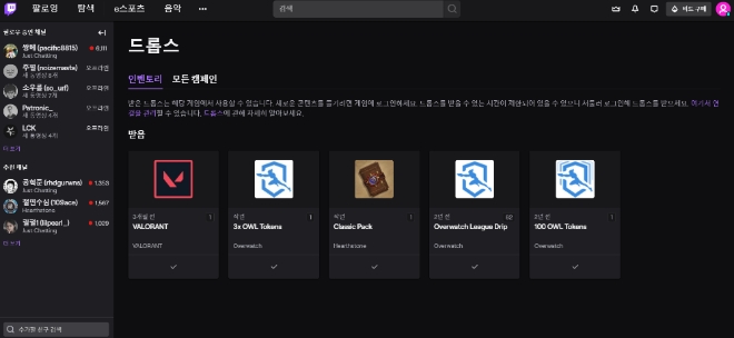 드롭스 이미지