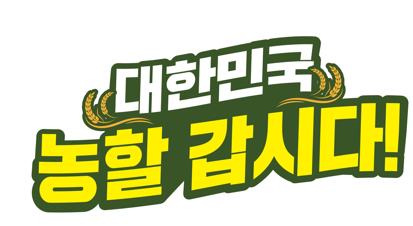 마루농산물 이미지
