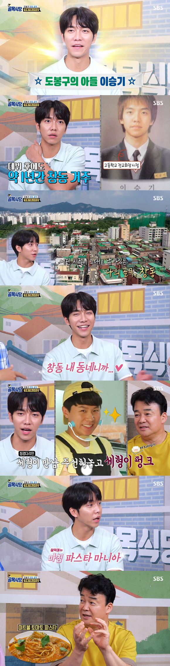 Lee Seung-gi is on SBS Baek Jong-wons The Ally Restaurant.The alley restaurant, which was broadcasted on the 19th, was released on the 25th alley Dobong District Chang-dong Alley.On this day, Lee Seung-gi, a singer of Mirry Tour, appeared in the alley.Kim Seong-joo said, The big guest came, he said. Since I first came to Chang-dong, I have to come to Lee Seung-gi like a cubic.If you do not know Lee Seung-gi, he is a spy, he said.I really admire Baek Jong-won, Seung-gi said on the day. Yang Se-hyeong arranged a meeting in the middle, but it was not possible.I thought it was a Baek Jong-won situation at first. Baek Jong-won said, I thought it was Lee Seung-gi.But it was a situation for Yang Se-hyeong, he added.Lee Seung-gi, who is known from Dobong District, visited the Ttukbaegi Pasta House after receiving a special mission from Baek Jong-won.Earlier, Baek Jong-won advised that the bosss meatball Pasta lacks personality and changed it to a special visual, and asked Lee Seung-gi to give a cool evaluation of the new visual meatball Pasta, which the boss reshaped.Lee Seung-gi, who tasted the bosss Pasta, praised it as perfect and continued to storm food.On the other hand, MC Jung In-sun was put in the Chicken Gangjeong House, a manga duo that was possessed from the first shooting to the heart of the guest as well as the guest, and decided to check the homework that the bosses studied for a week.However, Jung In-sun also attracted attention by showing the crisis that was shaken by the colorful talks of the two bosses.Baek Jong-won pointed out the sticky texture problem without crispy even though the bosss chicken gangjeong was Gangjeong, and put 2MC of Seodanggae Association into the store to find a solution.MC Kim Seong-joo helped the bosses study their texture through simple experiments, starting with the difference between chicken gangjeong and seasoned chicken.In the NO Delivery Pizza House, where all 3MCs praised with the help of Valeria Fabrizi Riccio chef last week, Valeria Fabrizi Riccio chef visited again and announced the birth of a new menu Cotalia Pizza with Korean pepper oil added to authentic Italian pizza.Kim Seong-joo X Jung In-sun, who sampled NEW pizza with a swollen expectation, praised it as flavory.