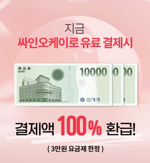 오케이싸인 이미지