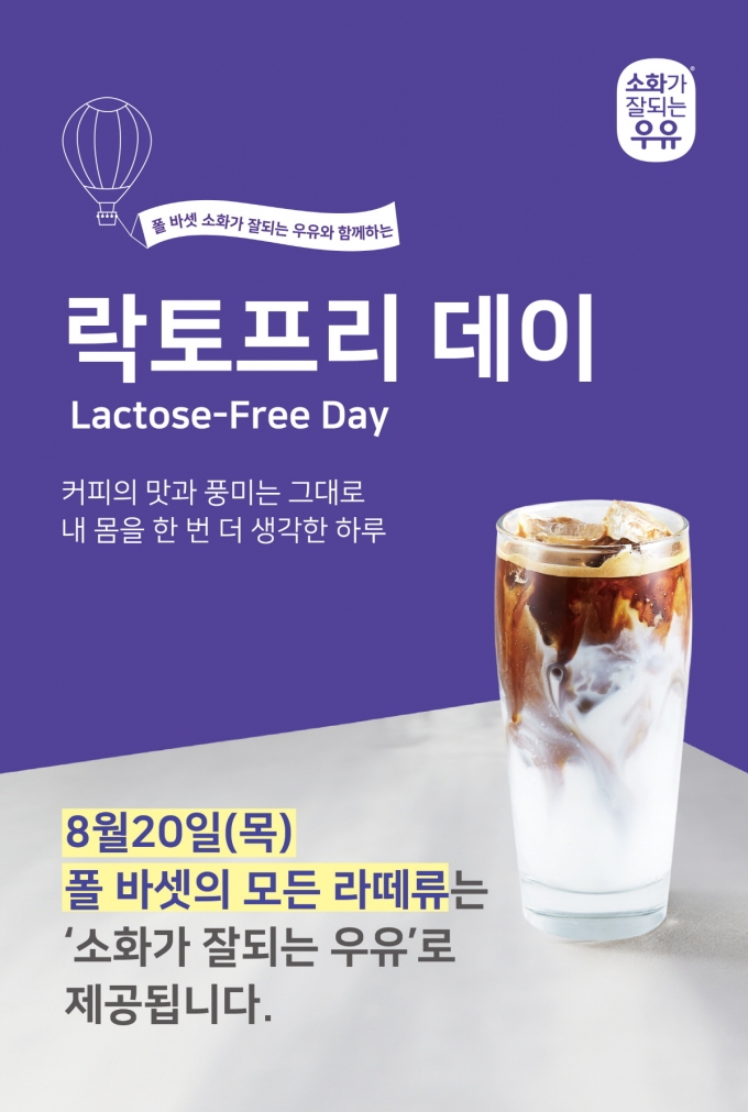 폴바셋 이미지