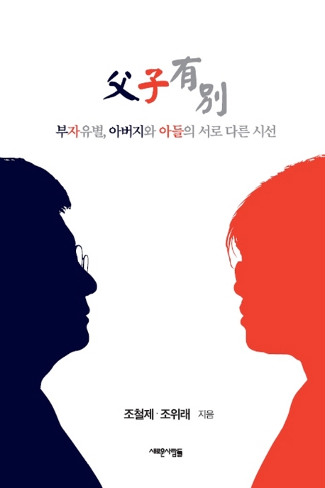 아들과아빠 이미지