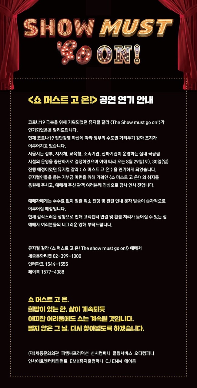 쇼머스트고온 이미지
