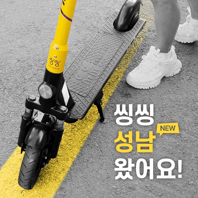 씽씽 이미지
