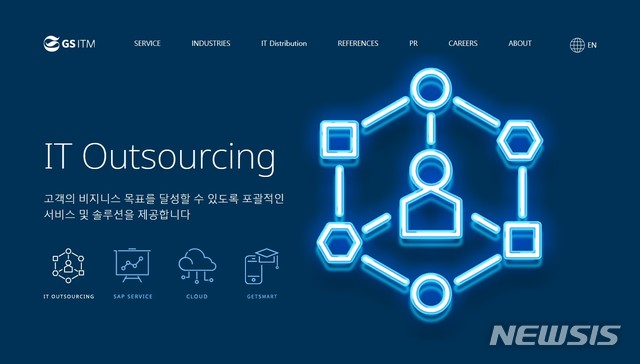 지에스전산 이미지