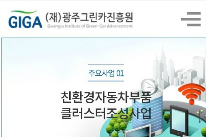 그린카모터스 이미지