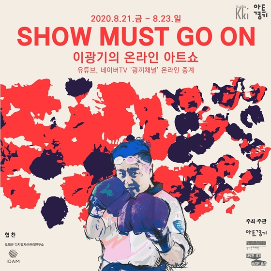 광끼기획 이미지