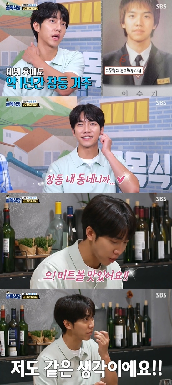 With the appearance of Baek Jong-wons The Alley Restaurant Lee Seung-gi, Baek Jong-won gave a bitter voice to the chicken tonic bosses.Lee Seung-gi from Dobong District appeared as a Miri Tour Team in SBS Baek Jong-wons The alley restaurant broadcast on the 19th.On this day, Baek Jong-won compared the smell of garlic and prototype garlic directly to the heads of chicken gangjeong.Baek Jong-won then ate back Sugar sauce, black Sugar sauce chicken gangjeong and said, Black Sugar, there is no difference in back Sugar.If you want to color, you can use back Sugar and use Nodu oil. Next week Kim Seong-joo said of the chicken gang house, It seems to be missing the Baek Jong-won representative soul, and Baek Jong-won said, I did not know but I think I was hit.I talk to my young friends hard, but I can not talk hard. Jung In-sun instead rushed to the chicken gangjeong house, checked various things and returned to the situation room.Jung In-sun laughed, saying, I did not become a spokesman, but they are good people.Kim Seong-joo, Jung In-sun, a member of the Seodanggae Association, sampled chicken gangjeong.Kim Seong-joo said, The taste of pickles is still a little bit, and the production team pointed out the problem, saying, Pride is more delicious than spice flavor.Baek Jong-won said: Theres so much syrup in there; Im going to need Sugar to get something crispy.I would have bought garlic garlic that tasted like garlic pickles. He said to boil the syrup and sugar in the pot and tell me the difference.Fabry chef came back to the NO delivery pizza house, where Fabry advised that the lump should be finer, saying it was perfect after eating the tomato sauce made by the boss.Fabry offered to give the good student, the boss, another pizza: a pizza with salami and pepper oil.The boss, Kim Seong-joo, Jung In-sun, as well as the boss, were also satisfied.The following is the house of Pasta. The boss made Pasta with the meatball and arancini that Fabry advised. Baek Jong-won said that Arancini and Meatball were all improved.Do you like meatball Pasta, do you think this is the completion? said Baek Jong-won, referring to ordinary visuals. The boss also agreed and said he would study meatball more.The person who invited me today is my brother in the neighborhood, and in fact, I am very difficult to get involved, and I am actively trying to save the neighborhood, said Baek Jong-won.The Miri Tour team, as Baek Jong-won said, was Lee Seung-gi, from Dobong District; Kim Seong-joo said, I heard a lot of stories.Dobong District said that Lee Seung-gi was a spy if he did not know Lee Seung-gi. Lee Seung-gi said he lived in Changdong for one year after his debut.Lee Seung-gi said of Arrancini, I have painful memories. I did Arrancini in Little Forest, and the children hated it so much.Lee Seung-gi then ate a meatball pasta from the Ttukbaegi Pasta house and said, Its delicious. Its better to have a meatball.Its a sauce I want to rub rice with, he said.I dont know whats missing, do I have to tell you the problem, Lee Seung-gi said, adding: Its just delicious.Lee Seung-gi, who ate Arachini Pasta, laughed at the realization, Is this Arinchini? Lee Seung-gi advises that he would like to have more rice.Kim Seong-joo and Jung In-sun went to the chicken gangjeong house and delivered opinions of the Seodanggae Association.The two of them informed the difference between Sugar and starch syrup, and boiled it directly as Baek Jong-won said.They also found that garlic was a problem, as Baek Jong-won said.I smelled sour, but I thought raw garlic smelled like this, the boss said.Baek Jong-won said, Why did not I use garlic that I made? I did not care about my food and I did not care.You dont know the principle of making sauce. Is it embarrassing? If you dont keep the basics, its a play.Photo = SBS Broadcasting Screen