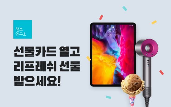 클리닝연구소 이미지