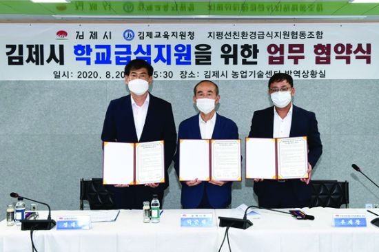지평선친환경급식지원협동조합 이미지