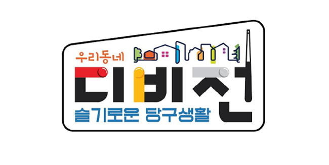 빌리어드당구클럽 이미지