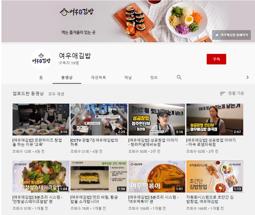 밥이야기.김밥 이미지