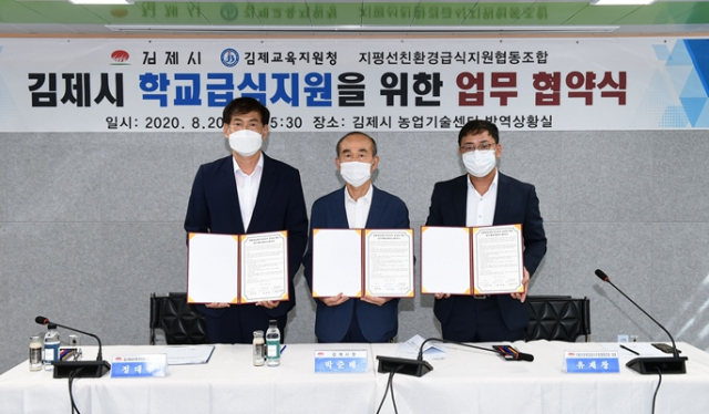 지평선친환경급식지원협동조합 이미지