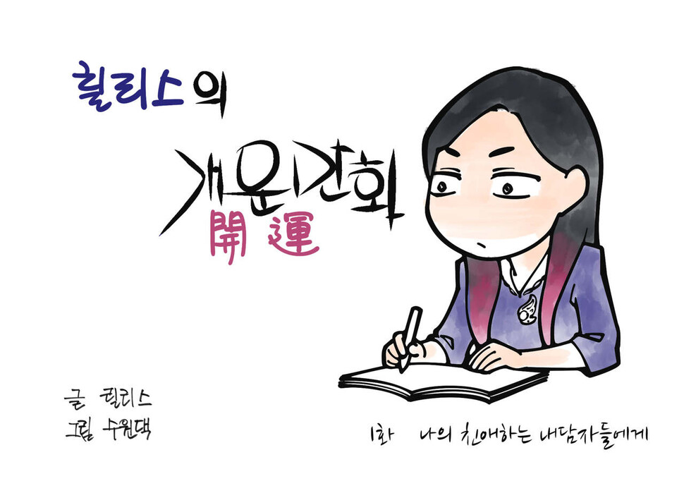 라니 이미지