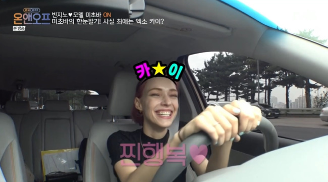 Stephanie Michova is stuck as a fan of EXO KaiOn TVN ONF broadcast on August 22, Michoba revealed his fanship for EXO Kai and was conscious of his boyfriend Beenzino.Michoba, who recently obtained a drivers license in Korea, complained that unlike Germany, which ran the autobahn, the road was too blocked to drive quickly.Michoba, who was driving with concentration, was excited by his favorite song flowing out of the car. When asked who he liked among the singers, he said he was an EXO Kai fan and made a happy face.Sung Sik Kyung mentioned Michobas change of expression, saying, My mouth is caught in my ear.Michova envied the staff that he had met EXO, saying, I dance well, sing well, and look so good.Lee Ha-na
