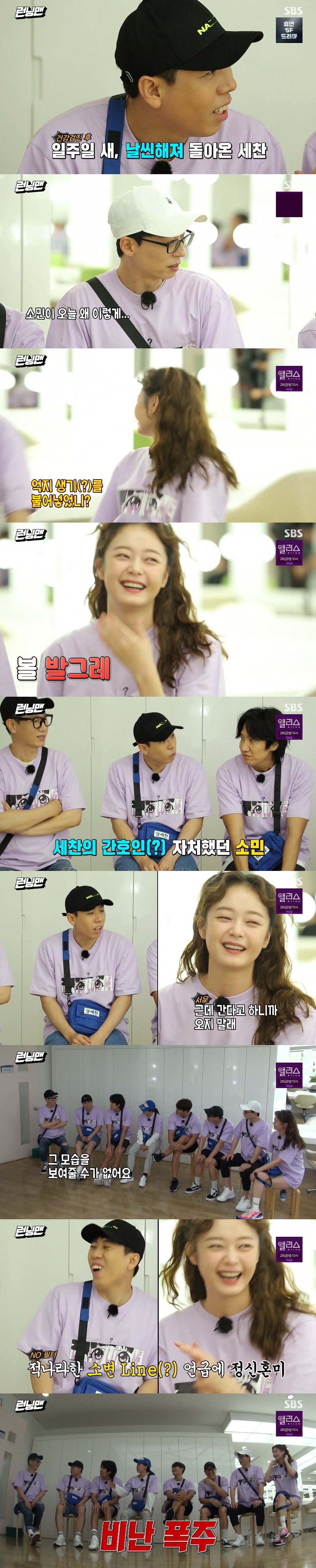 Seoul = = Running Man Jeon So-min still formed a pink atmosphere with Kim Dong-junLee Kwang-soo performed a round-back penalty with Ji Suk-jin, despite playing as a lonely killer.On SBS Running Man broadcast on the 23rd, members were drawn talking about the current situation. Ji Suk-jin said that he had been to Las Vegas.I have never been there, said Jeon So-min.Ji Suk-jin said, Ji Hyo and Somin will be very popular with men when they go to Las Vegas. I like Asian women very much.Winks are huge, Jeon So-min said, and when I went to Europe, I was winking in the mens market.Ji Suk-jin said, Will you look young? And Jeon So-min showed his reaction as a charm when he met Western men, saying, Oh no thank you biju biju.Ji Suk-jin also said, He would have shown a good response again, and Jeon So-min continued to be charming, saying, I close my eyes almost.Yang Se-chan has been a bit shy but has recently reported on his handsome visuals: Yang Se-chan has previously missed a recording of Running Man due to poor condition.The members admired Yang Se-chan, Im getting embarrassed, Im handsome.Yoo Jae-Suk pointed out excessive ball touch, saying to Jeon So-min, Why did you force you to live, and Jeon So-min said, Do not come because Im going to the hospital.Yang Se-chan said, I couldnt show you, but Ji Suk-jin asked, Did you have a urine line? to make the crowd laugh.Lee Kwang-soo also showed a recent skin burn while filming a movie: Lee Kwang-soo, who is currently filming the movie The Pirate Movie3.The members asked, Who is the main character of the movie? And Lee Kwang-soo replied, The river sky.Lee Kwang-soo was angry when the members asked, Is the sky coming out as Friend? Haha also said, Is the sky the best friend of the woman friend?, Lee Kwang-soo added, I can not say what I can not say because I am honest, I am a friend and a chewy person.After that, the members went to the room 1 to 8 to perform the full-scale mission, and the members formed a team of members who opened the door after the song euphemism.The final decision teams song average score was the teams score; it was a game that would be advantageous to form a team with members who would likely outperform their own.Yoo Jae-suk Song Ji-hyo Jeon So-min Haha Yang Se-chan teamed up, Kim Jong-kook Lee Kwang-soo teamed up, and Ji Suk-jin teamed up.The reversal led to a one-man team, Ji Suk-jin, who scored a maximum of 88 points and started at No.But Kim Jong-kook and Lee Kwang-soo decided to split up ahead of the full-fledged game, lifting the lock link.The next game is I live to be broken, and the higher the team average score, the more favorable the corner.You have to unlock the lock and terminate the connection, and the team that has the highest average score in the final will have the product.Each mission has a team with an average score of one or more penalty malls with their names added.Then, a game was held to stick sticker as far as possible from 4m high.The game sequence was in the order of age, and the average age started with Lee Kwang-soo.Lee Kwang-soo looked giddy as he climbed 4m high, with the crew stressing it was safe but trembling in an anxiously shaken styrofoam.As time was delayed due to Lee Kwang-soo, members accused The Pirate Movie is what! Return the channel and Come down if youre going to do it.Eventually Lee Kwang-soo shouted, Dont turn the channel, and You do it.Lee Kwang-soo tried to take the courage but crashed down the broken styrofoam and laughed.Afterwards, Yoo Jae-Suk climbed 4m high with his team members, and he also laughed at the dizzy height that he could see even if he took off his glasses.He asked me to play Kang music, and carefully geared the sticker to 294cm away, but Haha crashed down and made the crowd laugh.Song Ji-hyo then succeeded in sticking the farthest stickers, and Yang Se-chan bravely led but failed to get the mission because he did not stick as he crashed down.In the next order, Jeon So-min was afraid to ask, Do you want to go out if you pee? But when the members thought that Kim Dong-jun was at the end, they shouted, Dong Jun-a sister goes and laughed.In the end, Jeon So-min succeeded in sticking a sticker at 330cm, the longest distance than Song Ji-hyo, and shouted I did it because of Dong Jun.Kim Jong-kook, who recorded 315cm in the game result, won the first place.The second place was Ji Suk-jin, who recorded 280cm, and the team consisting of Yoo Jae-Suk Haha Yang Se-chan Song Ji-hyo Jeon So-min was 244.8cm, third place.Kim Jong-kooks Choices, who later won first place, formed a team with Yoo Jae-Suk and Yang Se-chan, while Haha and Song Ji-hyo Jeon So-min formed another team.They went to the Scissors, Rocks and Paper Game, which hangs a menu of beef ribs.Whether it was easier than expected was Lee Kwang-soo in the Scissors, Rocks, and Paper Game, the second place was Haha Song Ji-hyo Jeon So-min team, the third place was Yoo Jae-Suk Yang Se-chan team, followed by Kim Jong-kook, Ji Suk-jin This is the last place.The next game is a game that collects table tennis balls while keeping balloons, and the ranking is determined by the average number of table tennis balls by team.Five balloons per person and 30 bullets per team are given, and a team with a lot of team members is advantageous to survive for a long time.Lee Kwang-soo, who was divided into lonely killers, said there were no bullets, but Yoo Jae-Suk Yang Se-chan ran away after three balloons of two people in a careless gap.Haha also then burst all of Yang Se-chans balloons, and the first dropout became Yang Se-chan; Haha and Song Ji-hyo were subsequently eliminated in turn.Jeon So-min hid under the desk and defended, but was eventually shot and dropped by Kim Jong-kook.Eventually, Yoo Jae-Suk Kim Jong-kook formed a coalition to overthrow Lee Kwang-soo.In the meantime, Ji Suk-jin showed a reversal of shooting Kim Jong-kook.Ji Suk-jin then shot a balloon from Yoo Jae-Suk, and eventually the union collapsed when Yoo Jae-Suk was eliminated.In the meantime, Lee Kwang-soo preempted the rooftop highlands and aimed at Kim Jong-kook Ji Suk-jin.Lee Kwang-soo, who was in full-scale combat, and Kim Jong-kook and Ji Suk-jin, but Igoasu fell on the stairs and was overpowered by Kim Jong-kook.Kim Jong-kook was placed first, and Ji Suk-jin Lee Kwang-soo was penalized; the penalty was to retrieve 28 casings while wearing a link.Eventually, they struggled to retrieve all the casings.
