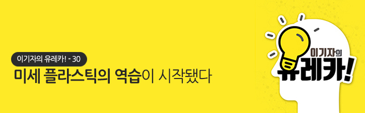 유레카 이미지