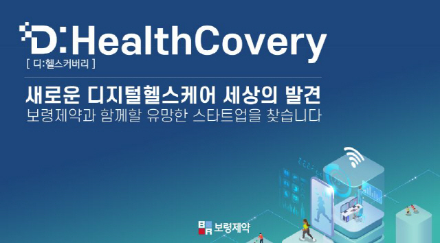 디헬스케어 이미지
