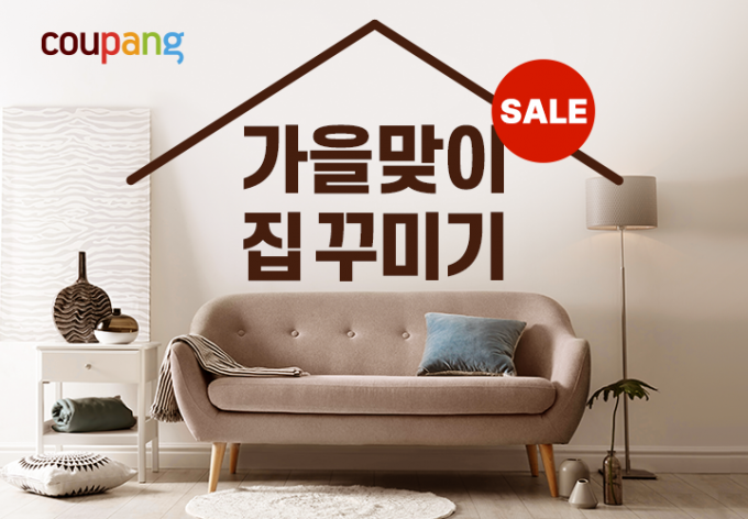 쿠팡 이미지