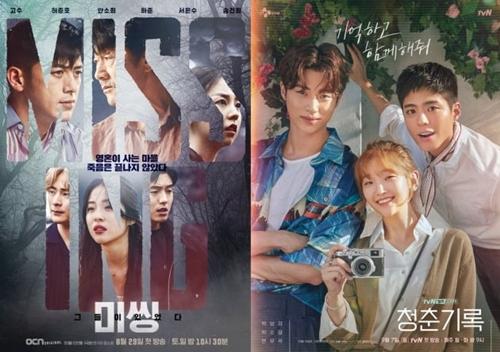 청춘기록 이미지