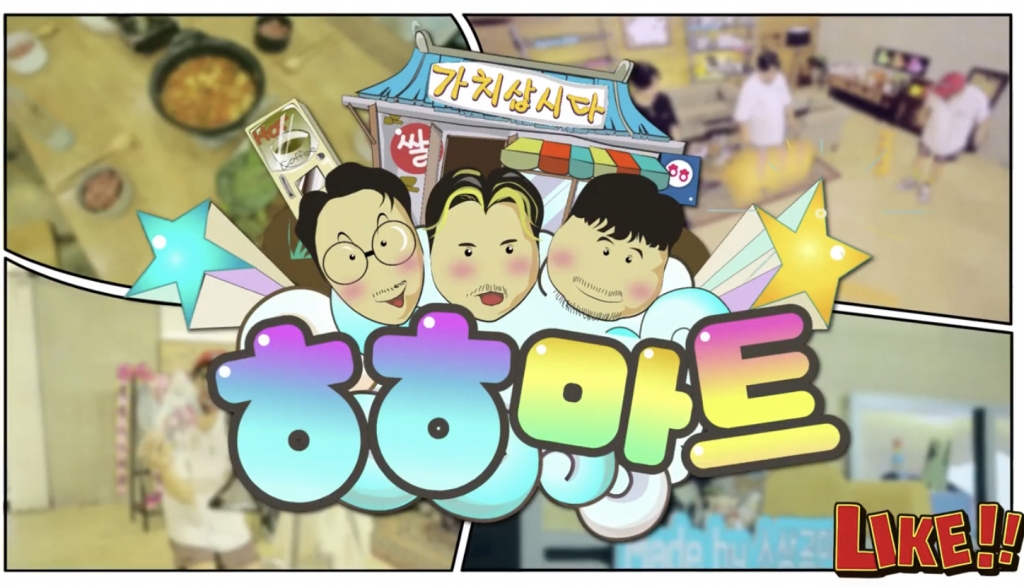 마트고 이미지