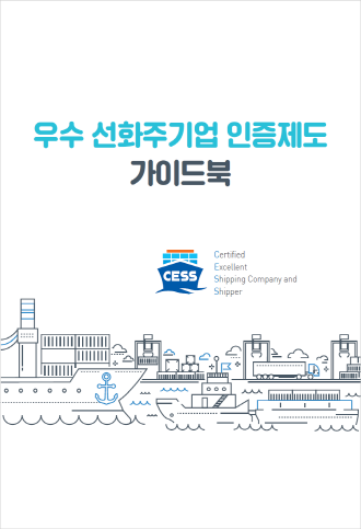 선화기업 이미지