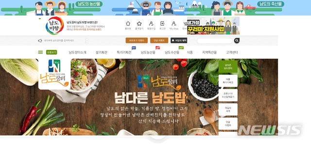 남도유통 이미지